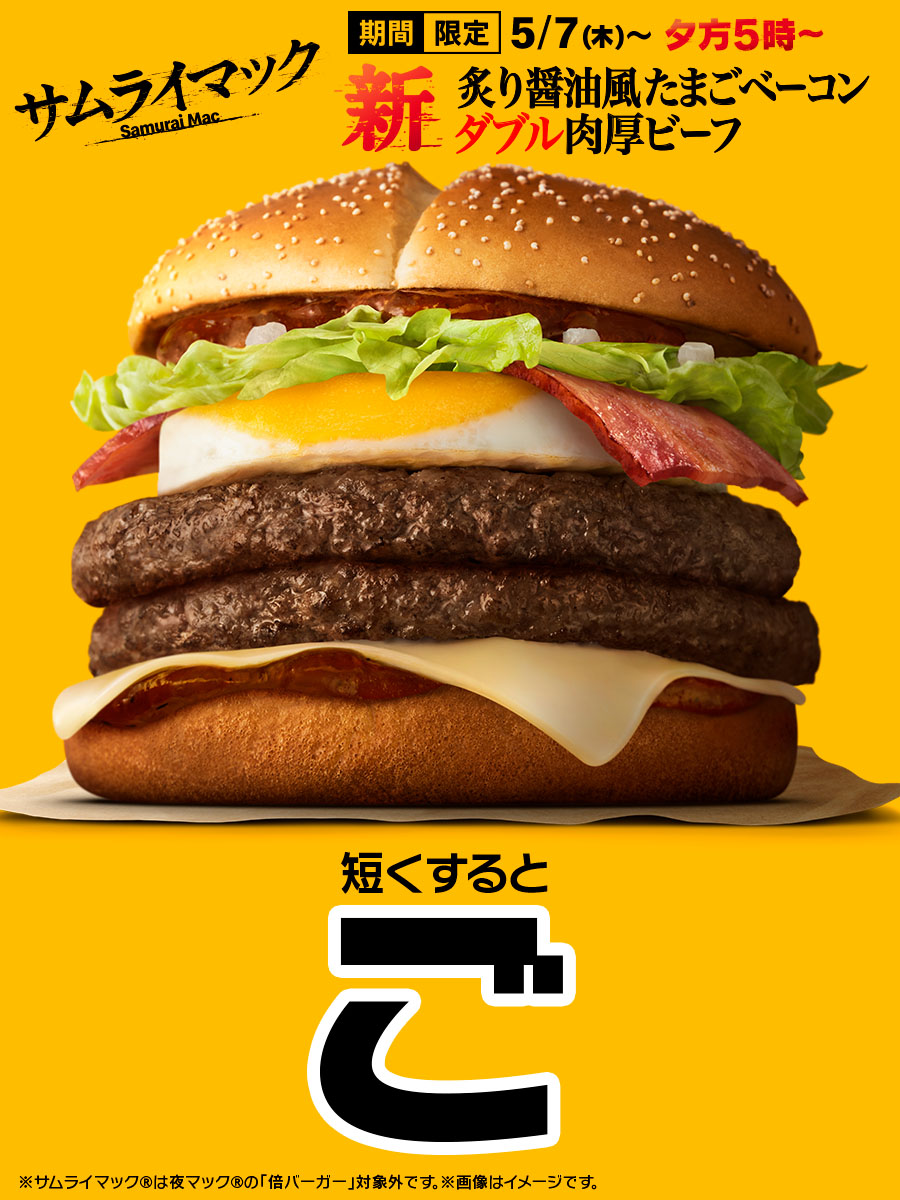 マクドナルド tweet media