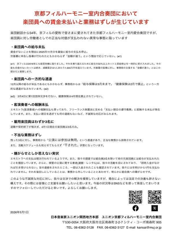 ユニオン京フィル tweet media