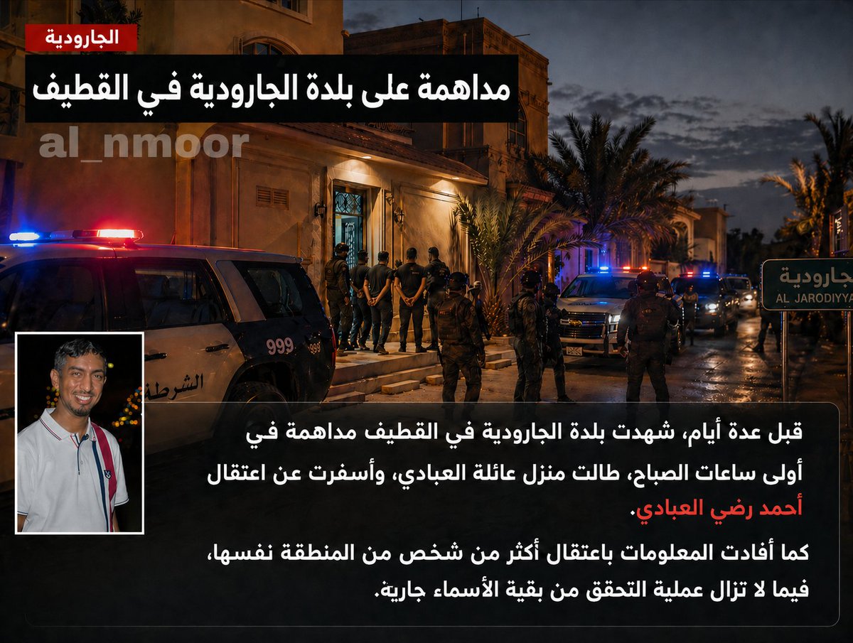 ثوار النمر tweet media