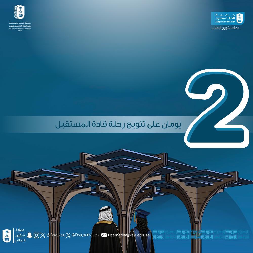 عـــمــادة شــؤون الــطــلاب tweet media