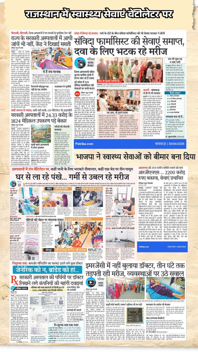 Ashok Gehlot tweet media