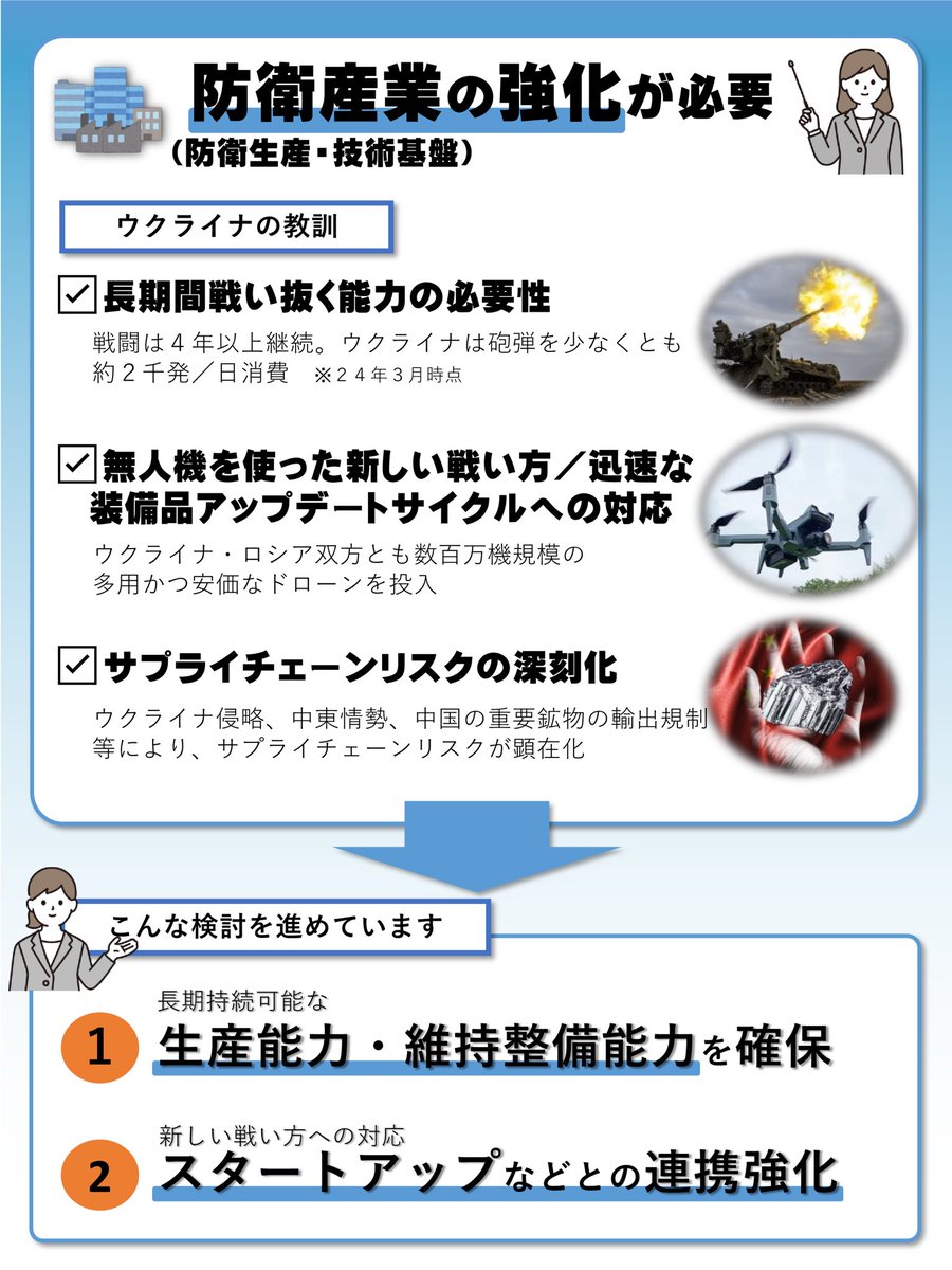 防衛省・自衛隊 tweet media