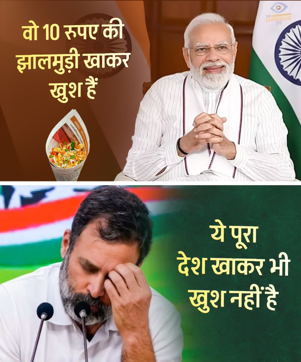 Modi The Guardian (Modi Ka Parivar) tweet media