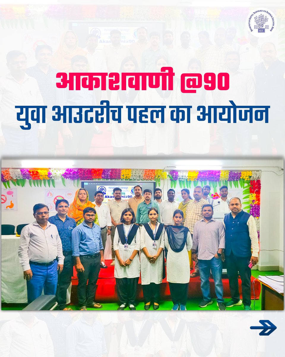 DSTTE Bihar tweet media