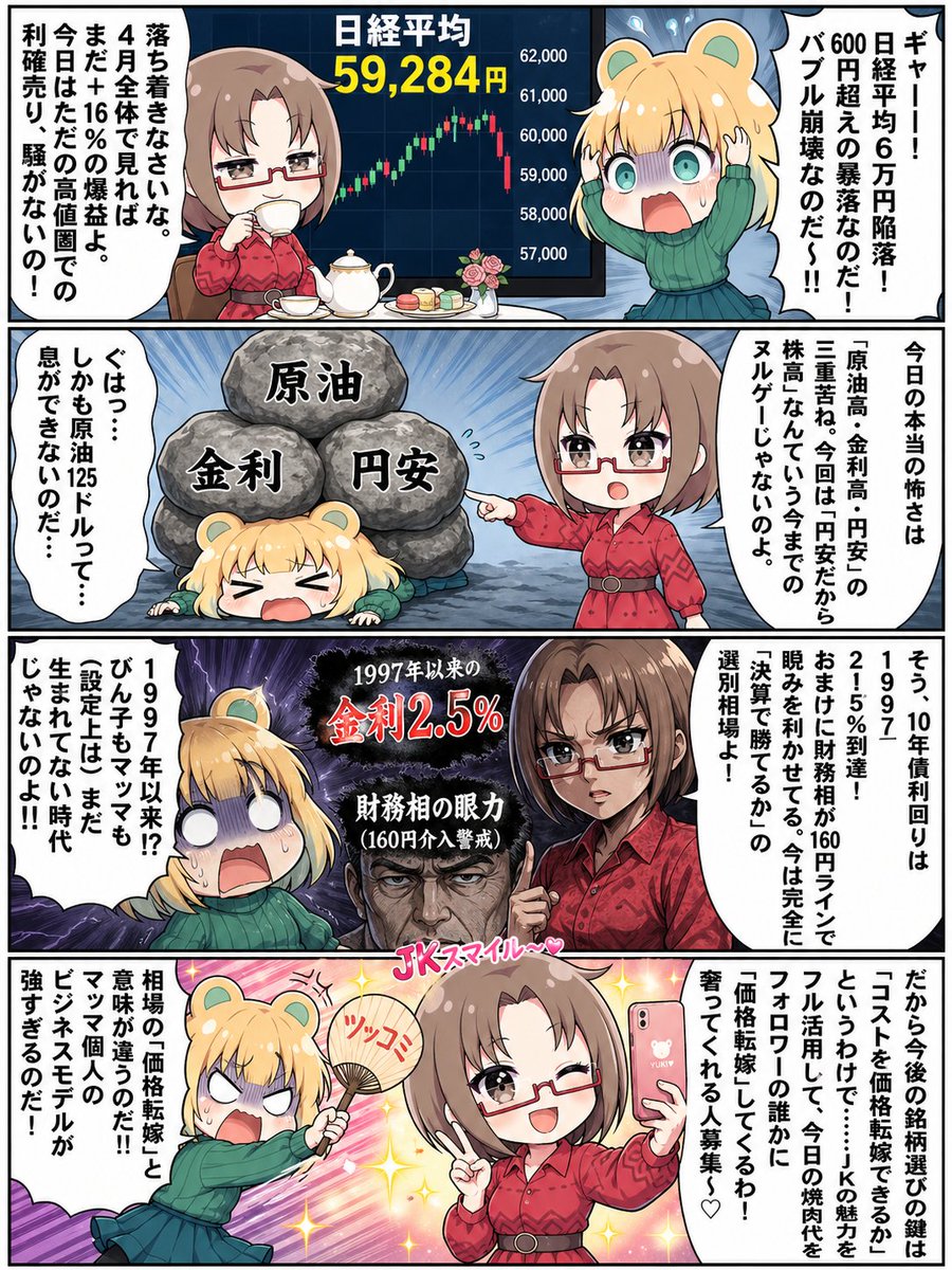 ゆきママ tweet media