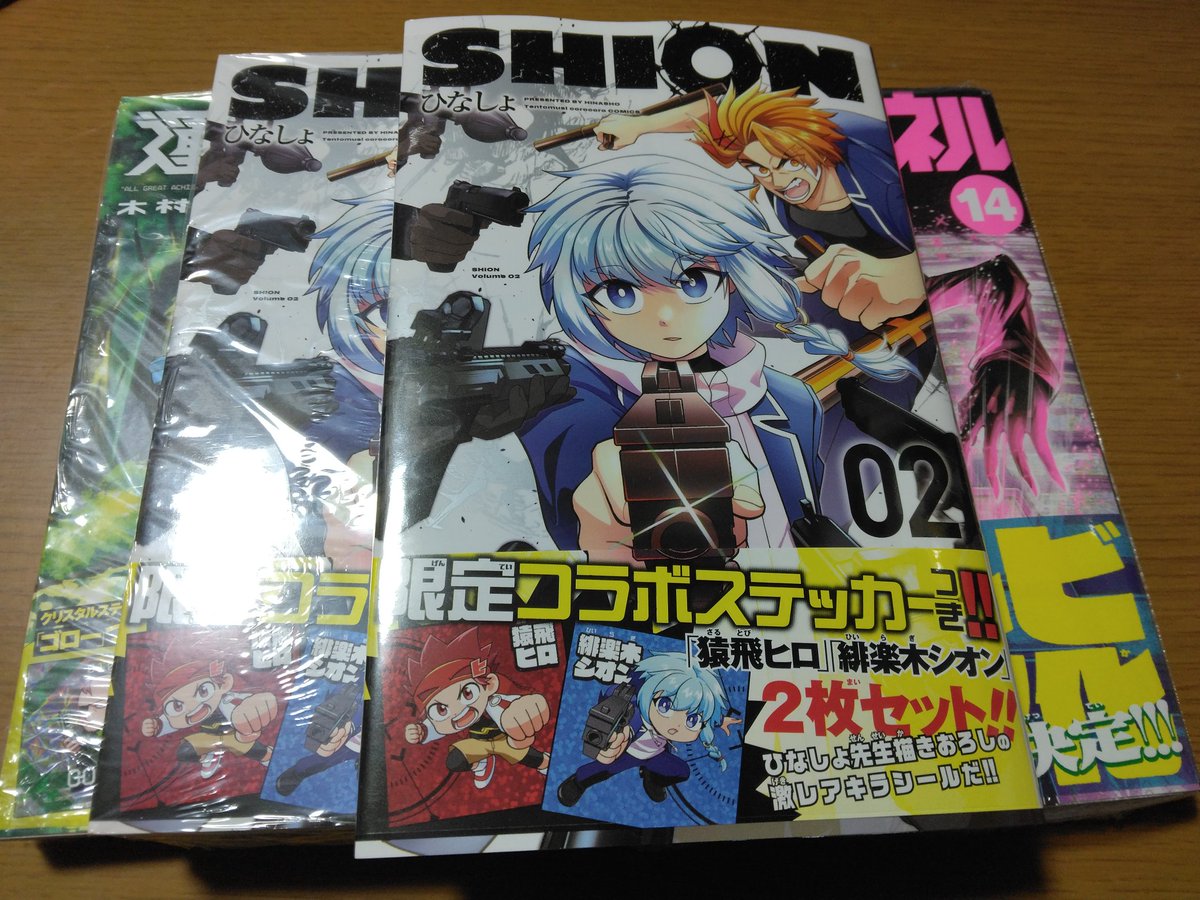 うおおおおおおおおおおおお！！！！！！！