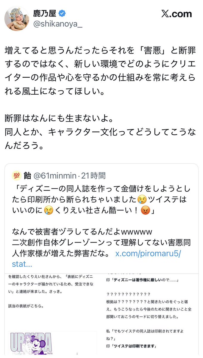 飴 tweet media