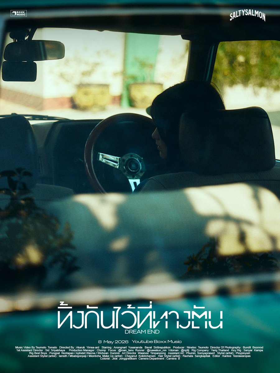 boxxmusicteam's tweet photo. “ทิ้งกันไว้ที่ทางตัน (Dream End)”
SaltySalmon

8 MAY 2026 | 7 PM
YouTube : BOXX MUSIC
#ทิ้งกันไว้ที่ทางตัน

#SaltySalmon
#BoxxMusic https://t.co/J4J3iWJfaT