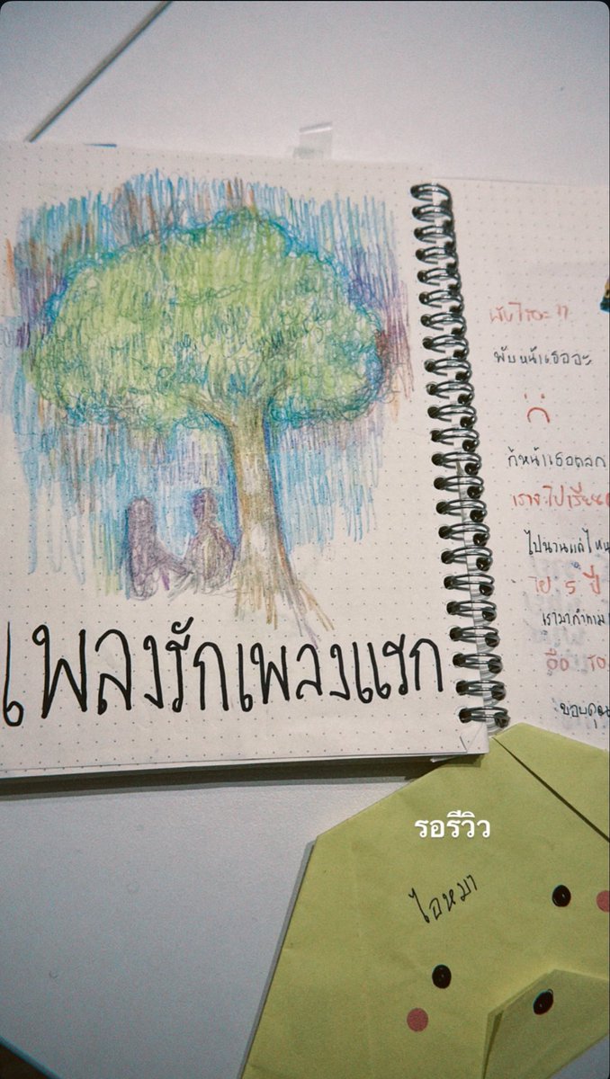 ZW3s🌱#JUNGT_เพลงรักเพลงแรก 🌸✨ tweet media