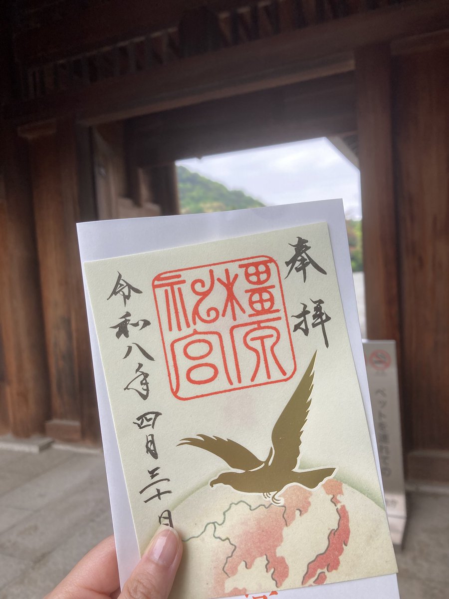橿原神宮🙏