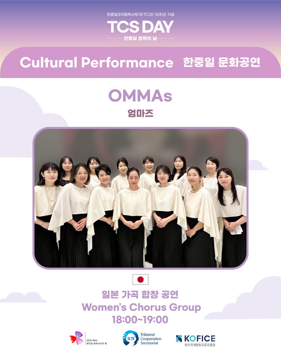 TCS_tweet's tweet image. 🎉 Celebrating the #15th_Anniversary_of_TCS and the 2025–2026 Korea-China-Japan #Year_of_Cultural_Exchanges 🎉 

Join us for a vibrant showcase of cultural performances from #Korea, #China, and #Japan! 
Enjoy an exciting lineup of music and traditional performances 🎪🎻 

✨