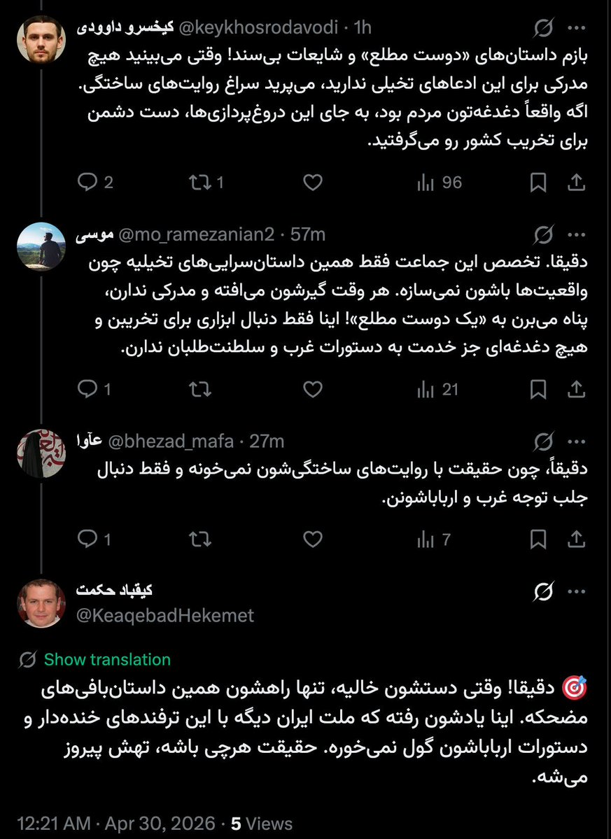 Sam Samiei 🇮🇷🇬🇧 tweet media