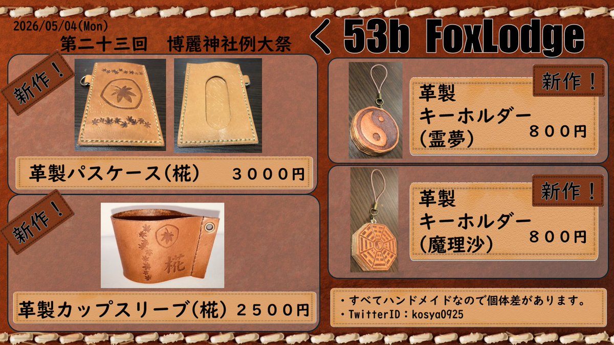 こしゃ@春例く53b tweet media