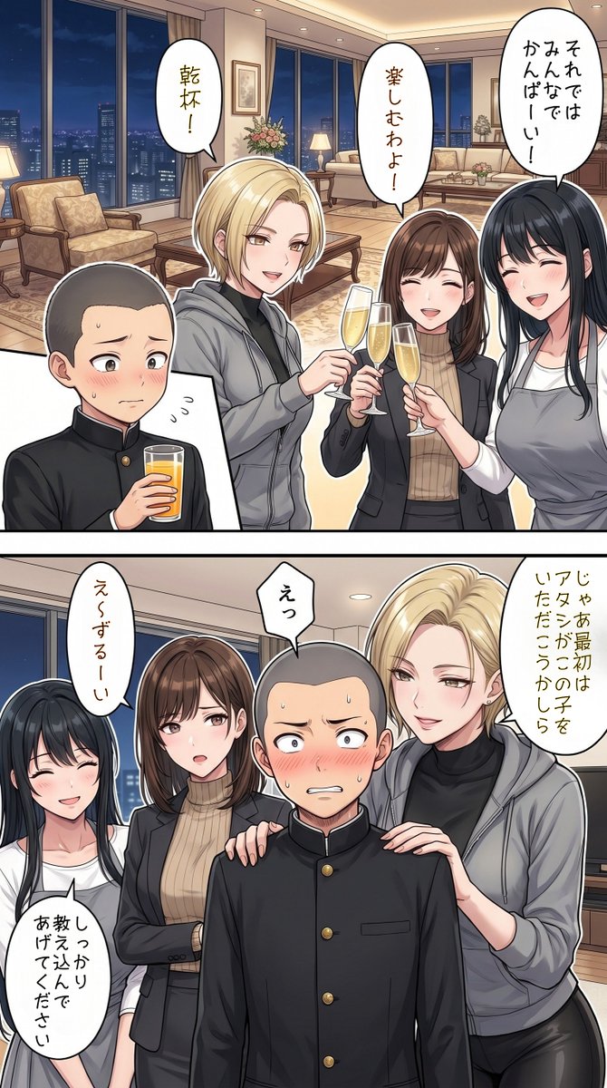 タワマン妻 tweet media