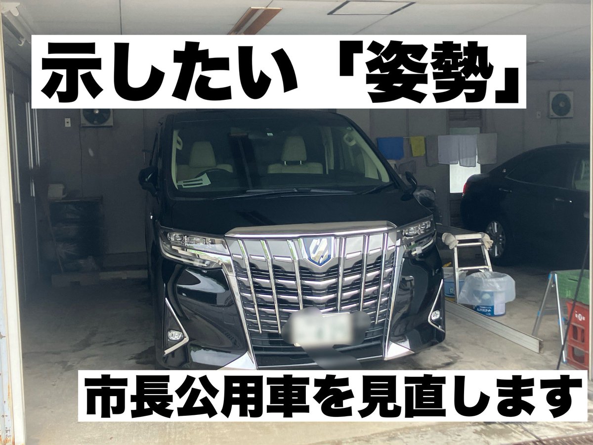 貴志信智【久喜市長】 tweet media