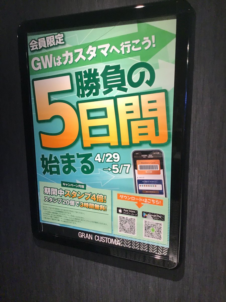 グランカスタマ【公式】 tweet media