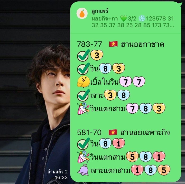 ความฟินนี้มาพร้อมความสุข💚💚💚 tweet media
