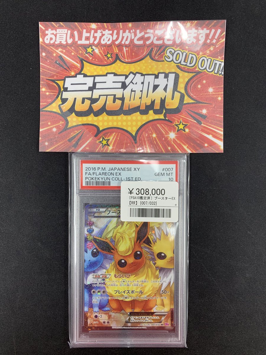 ハピエバ ジン トレカ 即購入可！ こちらご購入いただきました‼️ お越し頂きありがとうございます。