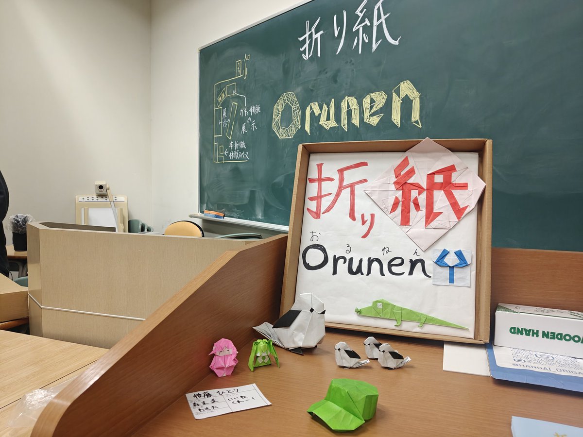handai_origami's tweet photo. 明日と明後日がいちょう祭です！
豊中キャンパス全学共通棟B306にてお待ちしています！ https://t.co/QbNmhwV8Xz