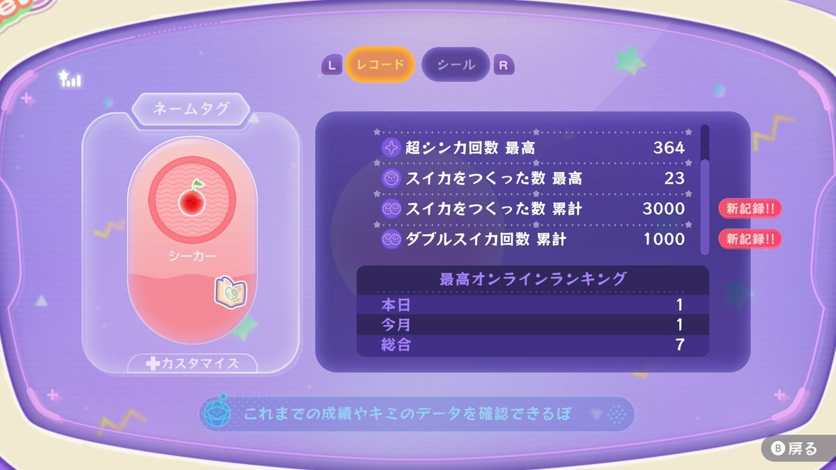 シーカー tweet media