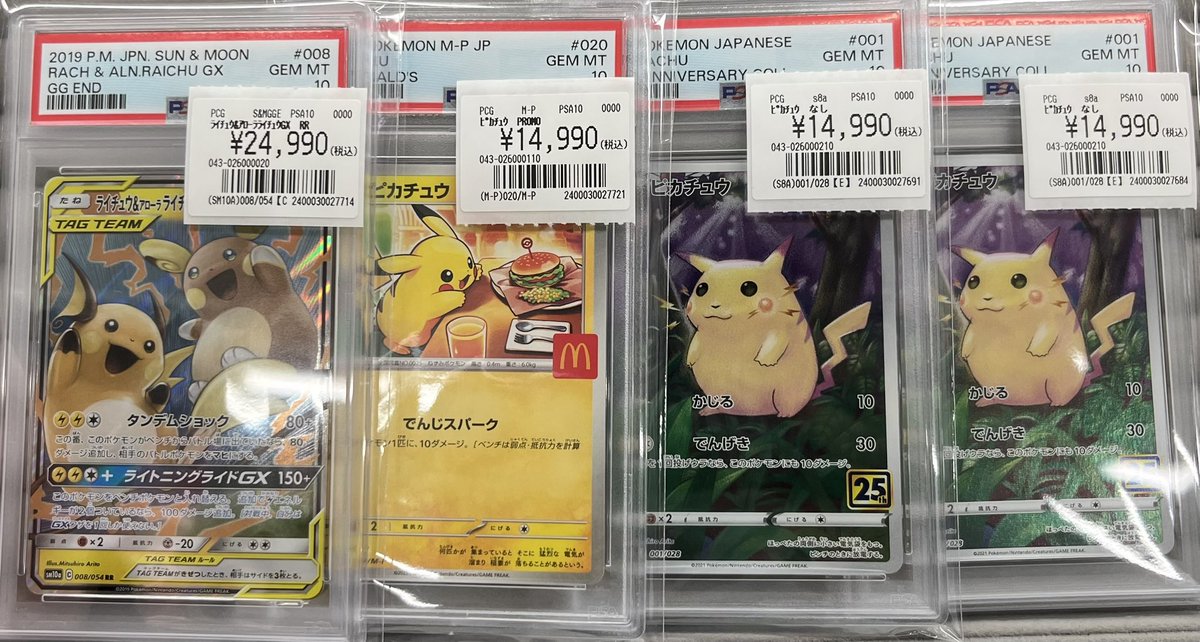 アローラライチュウ プロモ psa10 最新ケース アローラライチュウ プロモ psa10 最新ケース - メルカリ