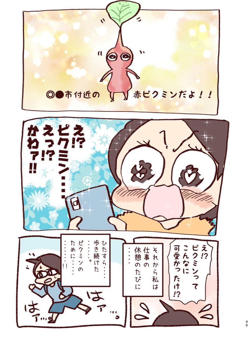 ピクミン凄い 