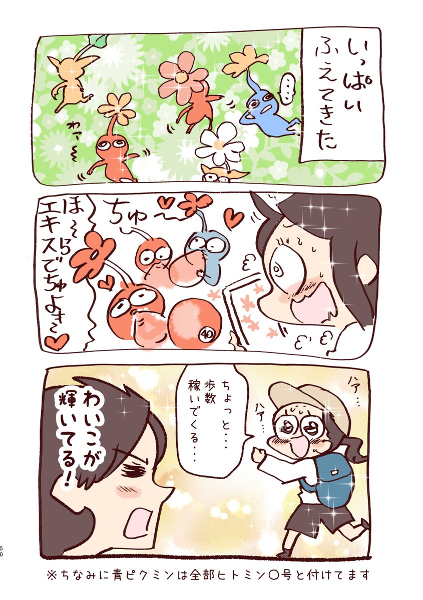ピクミン凄い 