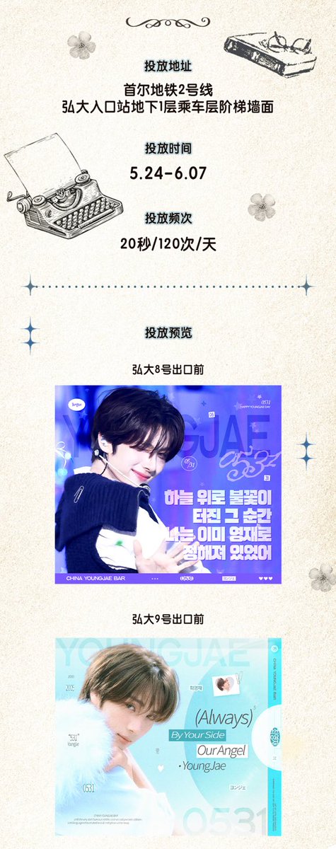CHINA YOUNGJAE BAR tweet media