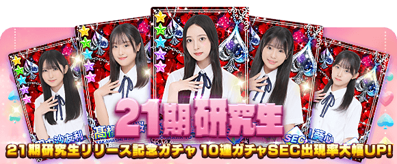 AKB48のどっぼーん！ひとりじめ！ tweet media