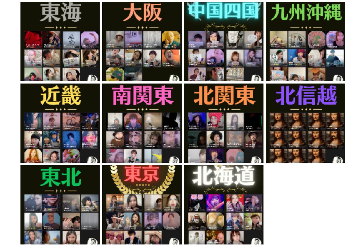 すーす@UTAO地方対抗歌合戦事務局 tweet media