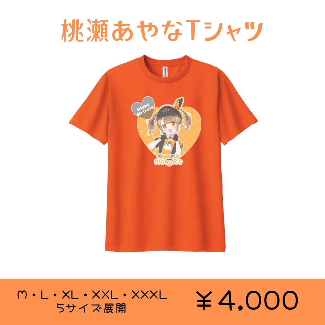 生誕Tシャツのイラスト描かせていただきました