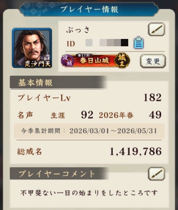 ぶっさ(武茶)🏯 tweet media