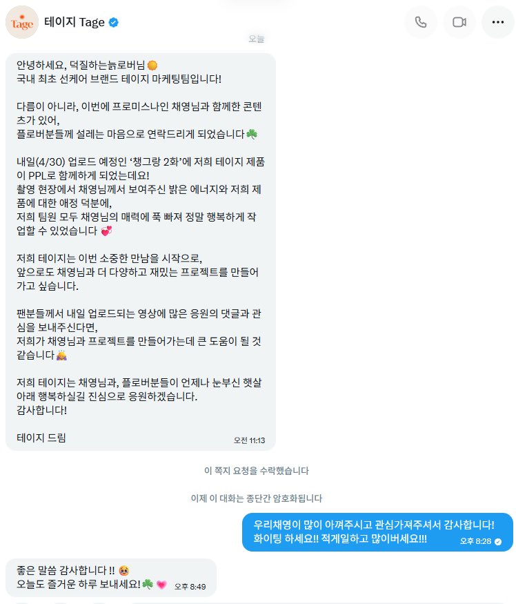 의도치않게 스포당했지만…
챙이 사랑해주세요