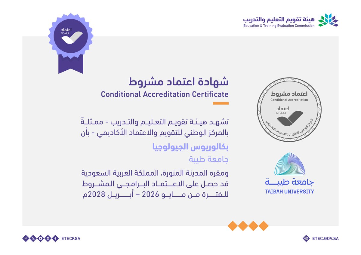 EtecNcaaa's tweet photo. حصلت أربعة برامج، وهي: بكالوريوس الأحياء، وبكالوريوس الجيولوجيا، وبكالوريوس الفيزياء، وبكالوريوس الكيمياء في جامعة طيبة @taibahu   بالمدينة المنورة على الاعتماد البرامجي المشروط حتى أبريل 2028م.
#اعتماد_الجامعات_جودة https://t.co/mBT79z0T6w