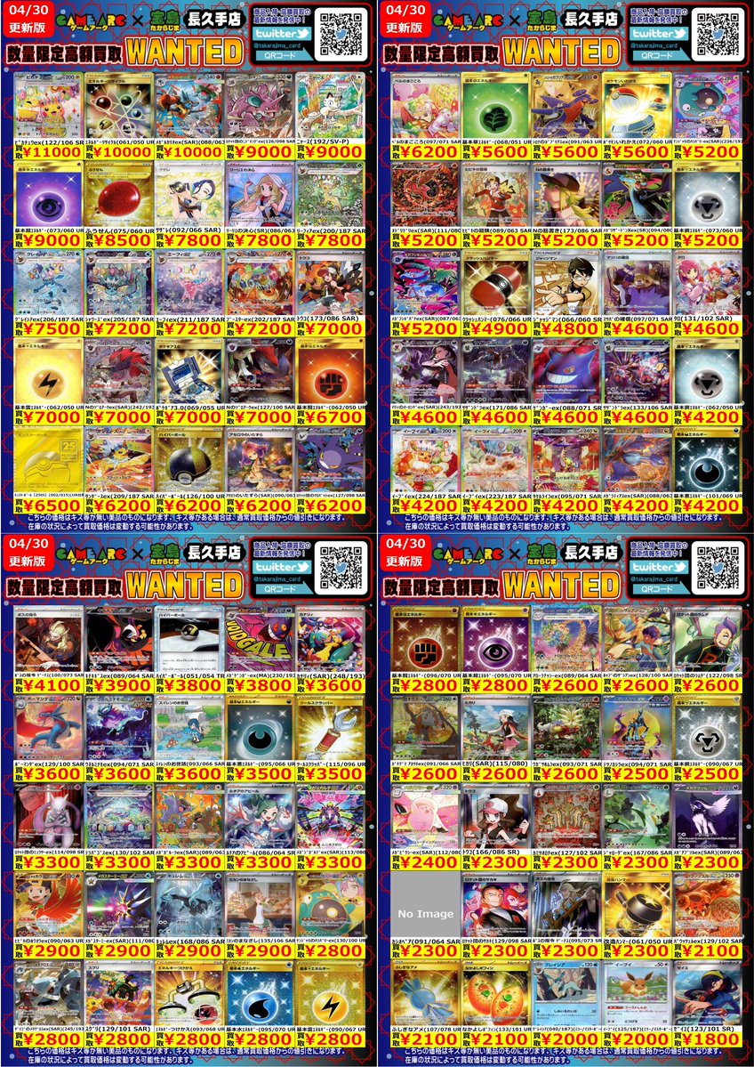 ポケカ　まとめ売り　おまけつき ポケモンカード未開封10パック+おまけ付き - メルカリ