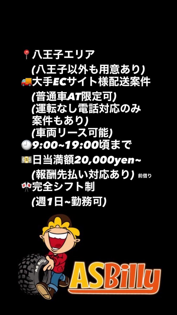 agurodansi's tweet photo. 仕事探してる人いませんか〜
いたら連絡ください https://t.co/Bmk3jjlogF