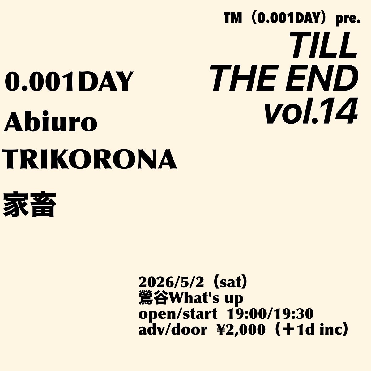 0.001DAY（ポイントゼロゼロワンデイ） tweet media