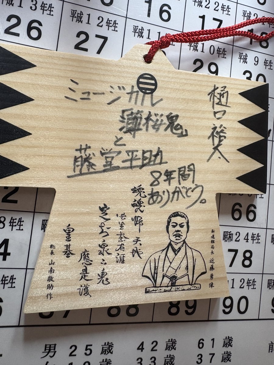 樋口 裕太 tweet media