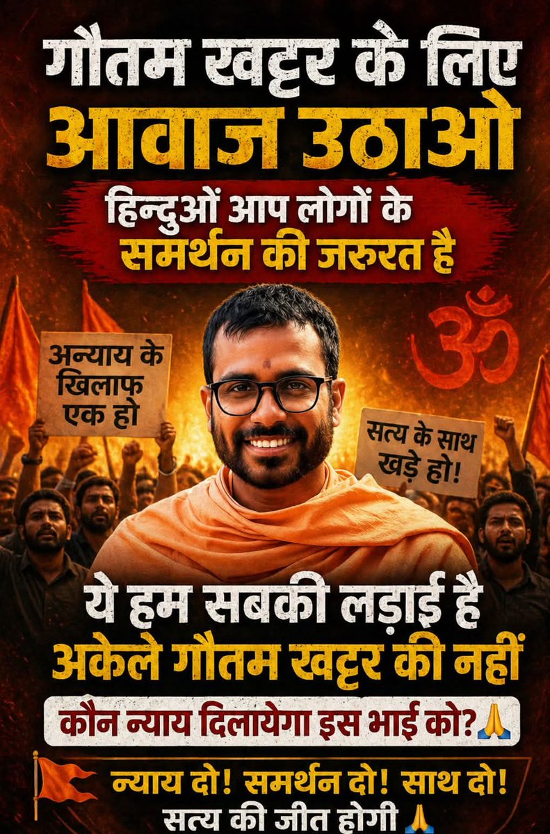 vivekbhaidoit's tweet photo. गौतम खट्टर के लिए आवाज उठाओ हिन्दुओं आप लोगों के समर्थन की जरूरत है 
ये हम सबकी लडाई है अकेले गौतम खट्टर की नहीं 
कौन न्याय दिलायेगा इस भाई को 🙏
.
.
.
#Gautam #khattar #support #followersnonfollowers
#pmo 
#bjp 
#congress 
#sanatani 
#hindu 
#brahman https://t.co/a1Kt4Vgn6b