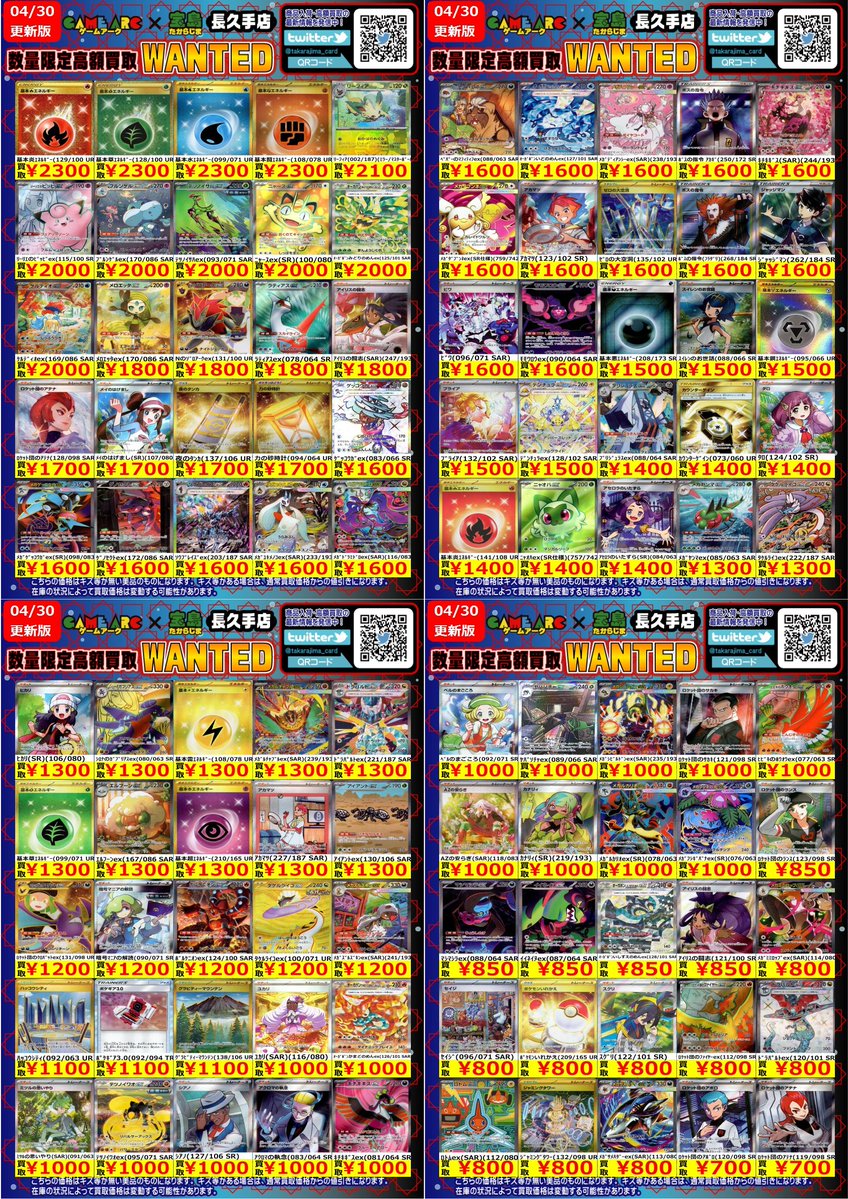 ポケカ　まとめ売り　おまけつき おまけ付き ポケモンカード まとめ売り - メルカリ
