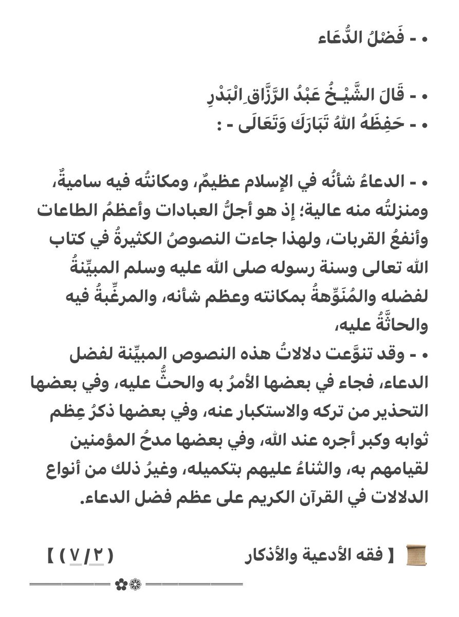حمود القحطاني 🌴 tweet media