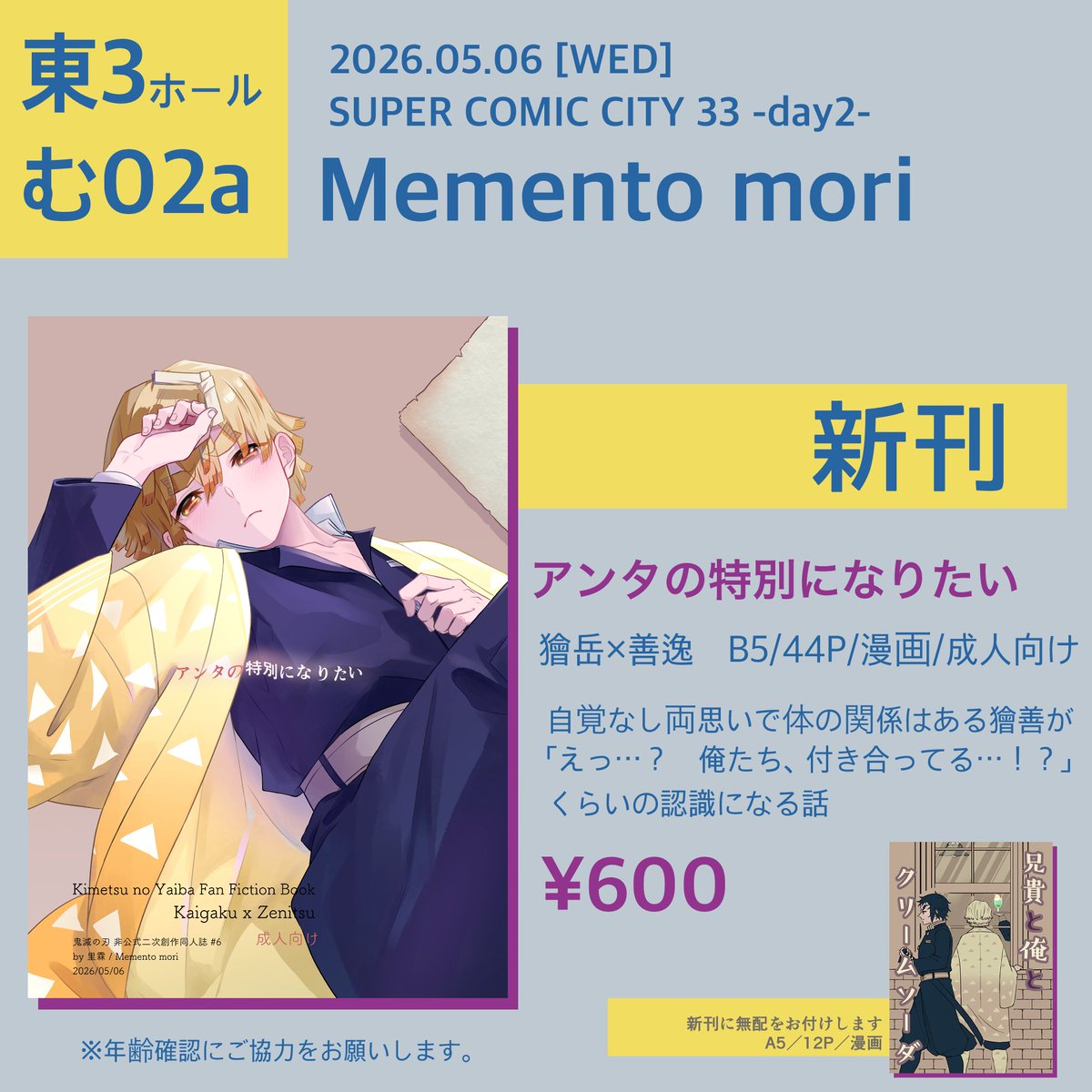 プロフィールをご確認ください様 🔥フォロー&RPキャンペーン🔥 🎁応募方法🎁 ①当アカウントをフォロー