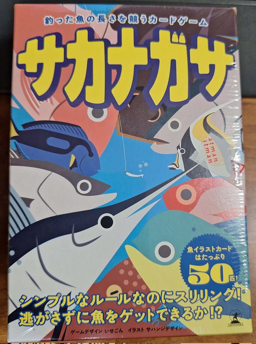 taigetsu_pbw's tweet photo. 明日は普通に仕事なので今日のうちにオフ会の荷物準備中。シナリオ出せていないので、ネタになればと魚類ゲーム持っていく予定です。 https://t.co/Jc5cftY92C