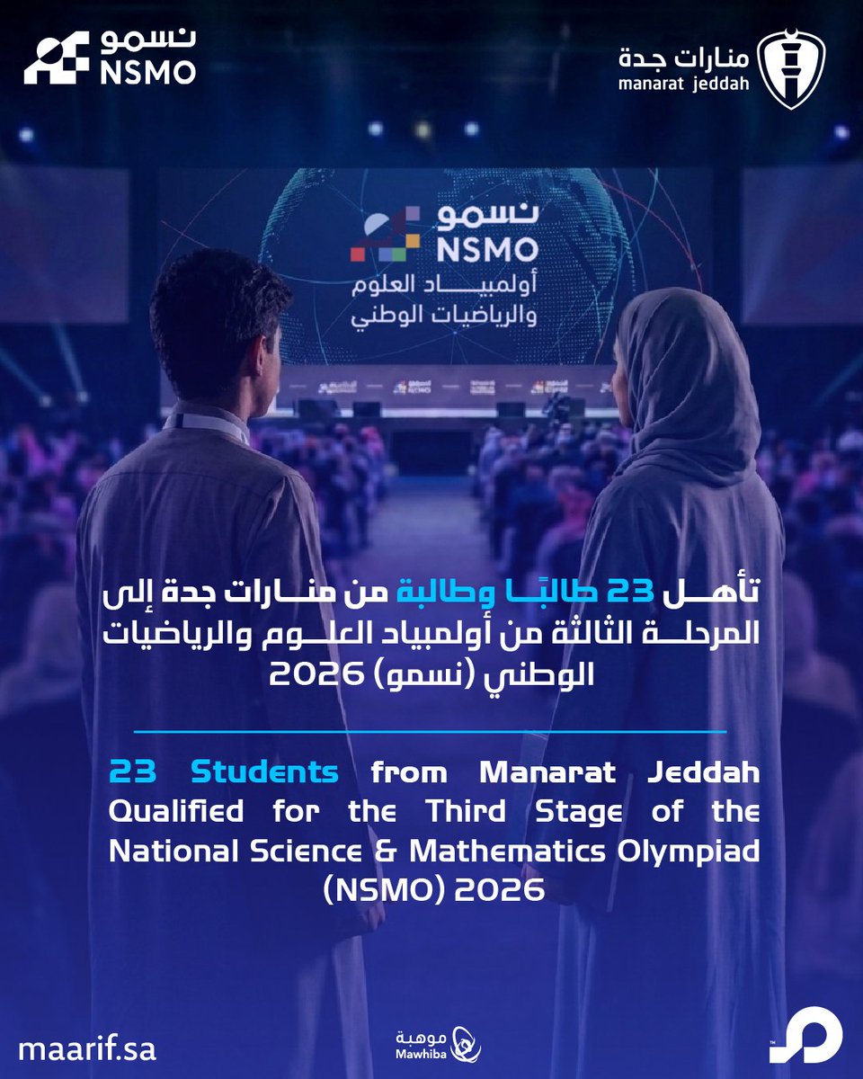 منارات جدة Manarat Jeddah tweet media