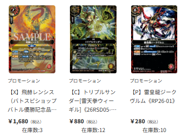 TierOneEC ティアワン通販店 tweet media