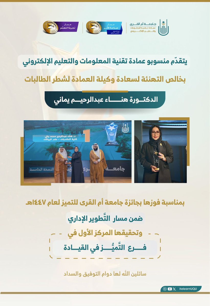 عمادة تقنية المعلومات والتعليم الإلكتروني tweet media