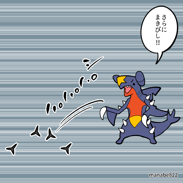 ドラゴンテールだと思ったら、ドラゴンエールだったガブリアス2 