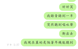認真錄音到一半，突然聽到嘔嘔嘔的聲音
馬上脫下耳機、打開門、抽衛生紙跑去接w

所有養貓人的反射動作(X

欸不是我這是隔音耳機欸?