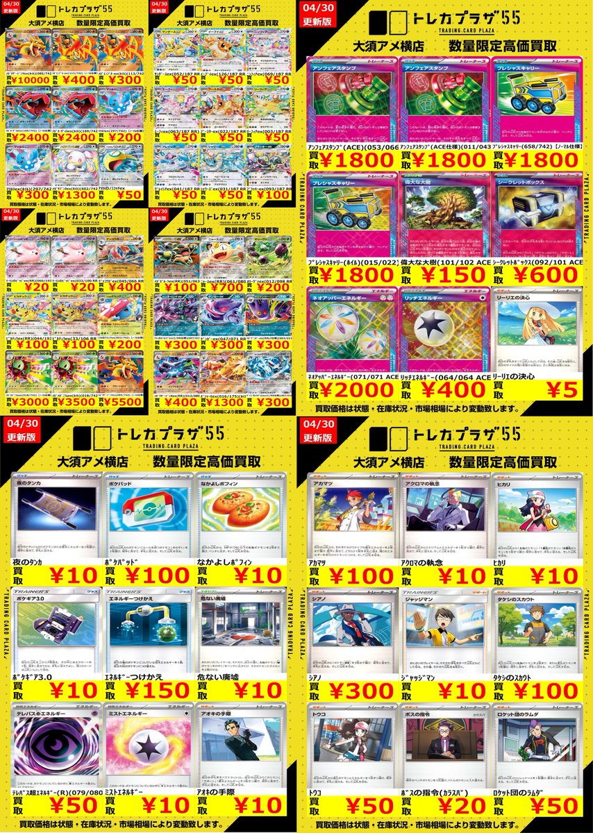 ポケカ】【#ポケモンカード】 ポケカ汎用WANTED更新しました‼ ※本日は
