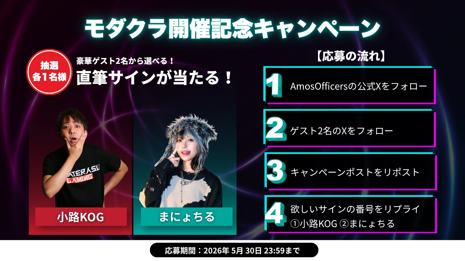 Amos Officers(e-sports Team) on X: 